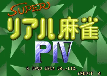 Super Real Mahjong PIV (Japan) screen shot title